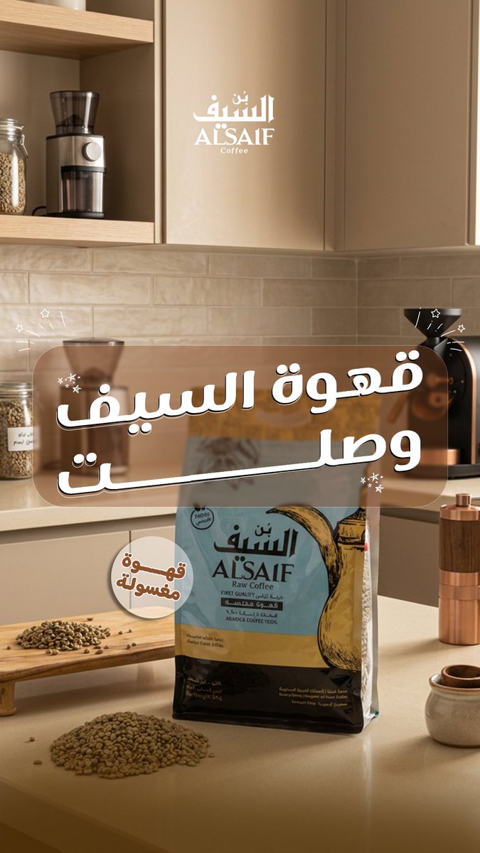 بُن السيف tweet media