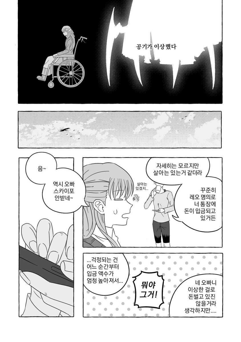 외계인 tweet media