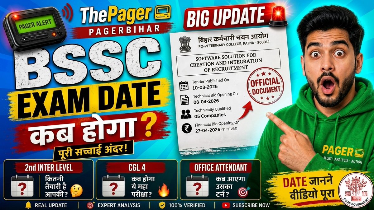 ThePagerYouTube's tweet photo. Bihar SSC - CGL 4 | 2nd Inter Level | Office Attendant Exam Date Update &amp; Strategy 
https://t.co/vFgv4X4D1p

https://t.co/vFgv4X4D1p
https://t.co/vFgv4X4D1p

#BiharSSC #BSSC #Bihar Commissions

🚨📲📟 #Pager #ThePager #ThePagerBPSC #PagerBihar #📟  #Jha https://t.co/SOUmwG8Y0w