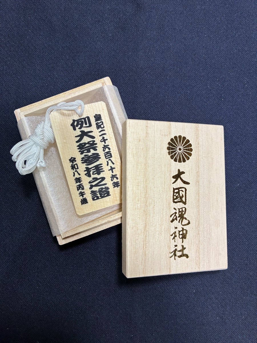 大國魂神社 tweet media