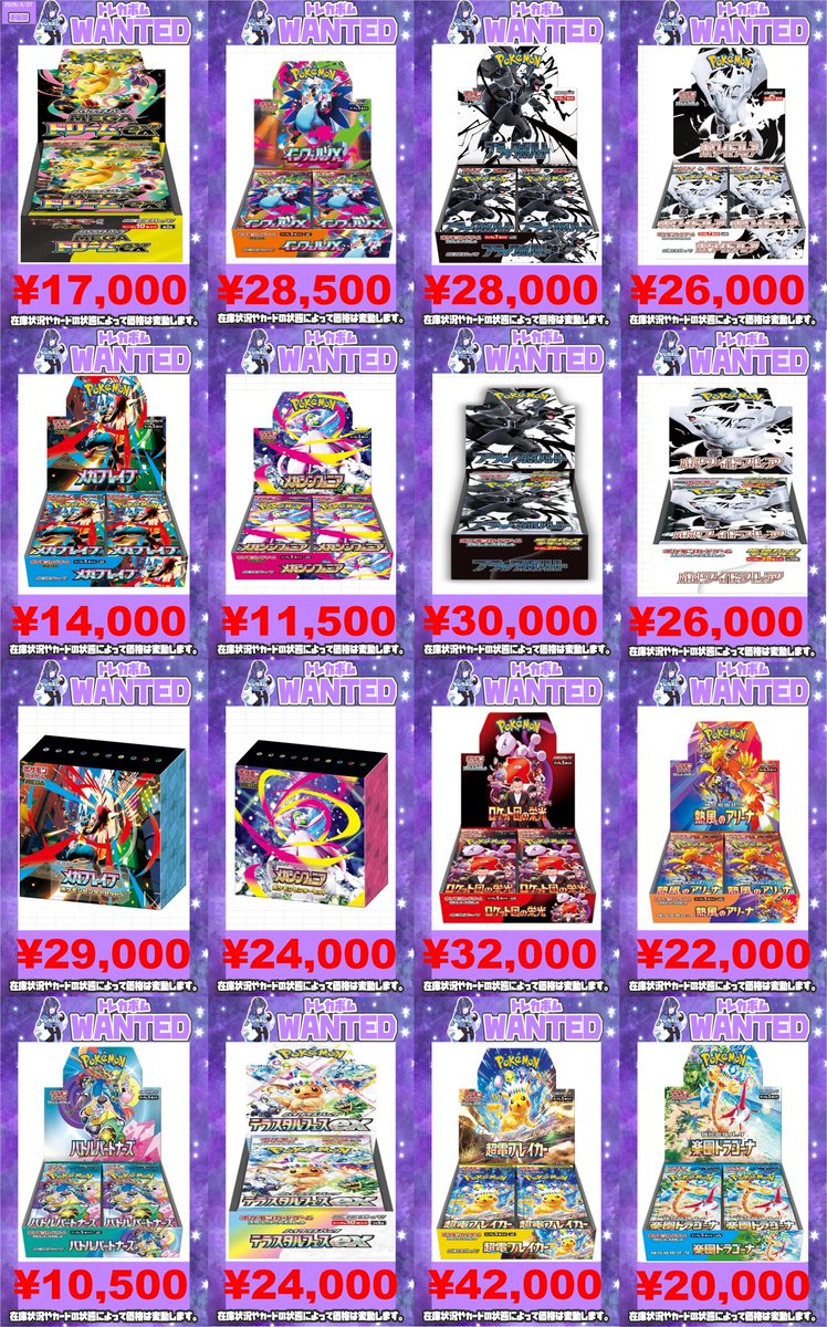 トレカボム大阪日本橋店 tweet media