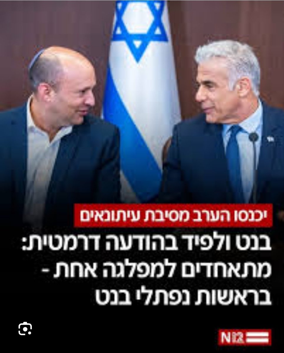 לפני שאנחנו נופלים בפח של מכונת הרעל והתעמולה ההיסטרית המגיעה מערוצי השלטון ושופרותיהם הנאמנים, חשוב לזכור שבאיחוד הזה אין שום משמעות לימין/שמאל. כי המסר המרכזי כאן הוא שאנחנו חוזים בביטוי לסדרי העדיפויות הלאומיים של הממשלה השפויה, ממשלת התיקון שצריכה לקום כאן אחרי הבחירות