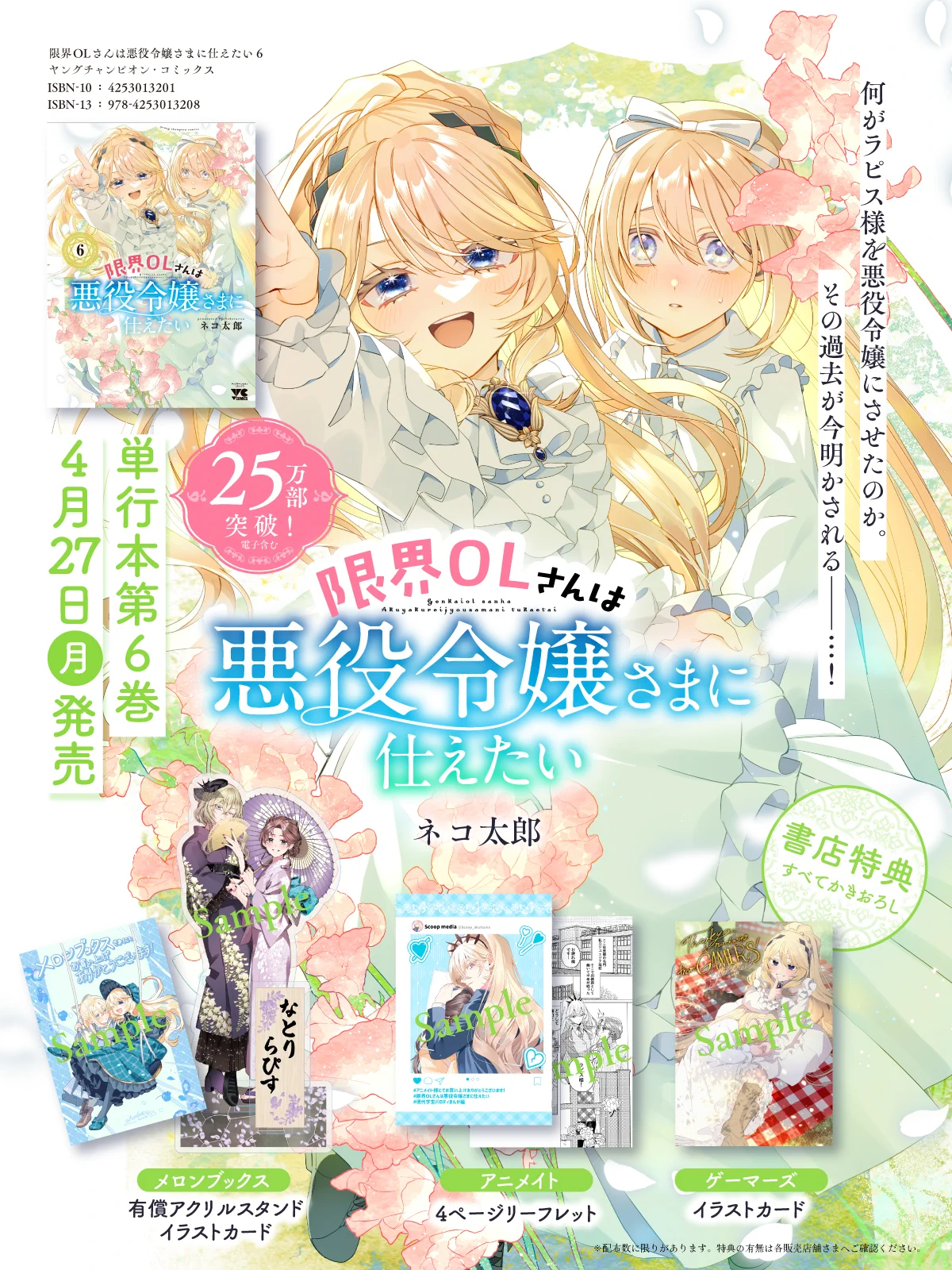 限界OLさんは悪役令嬢さまに仕えたい』公式 (@genkai_olsan) / X