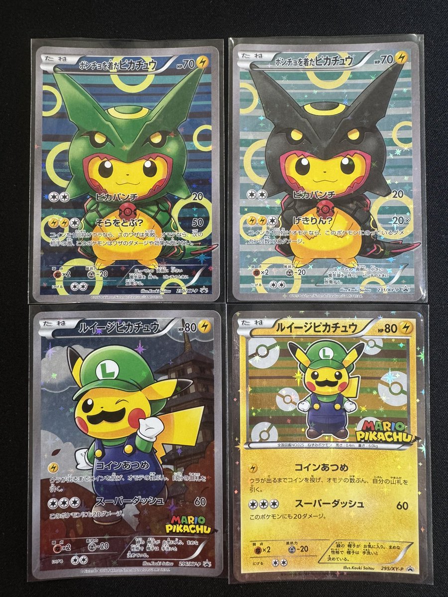 🔔入荷情報🔔 ✓ポンチョを着たピカチュウ(230/XY-P) ✓ポンチョを着た
