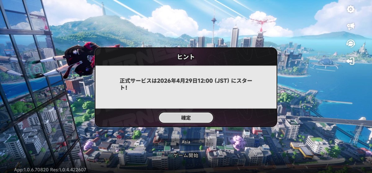 らむだよ！@NTE tweet media