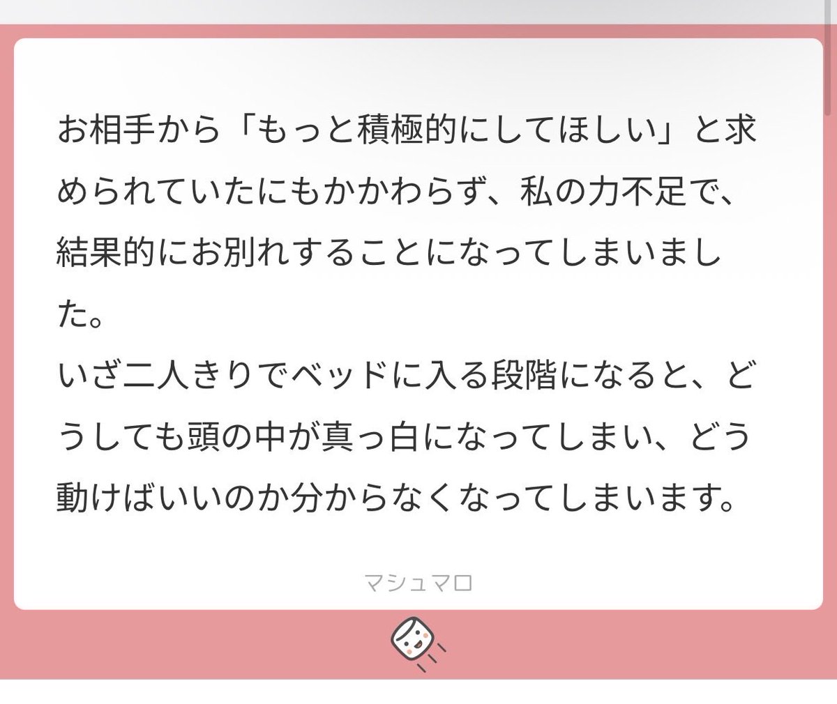 karin_02683's tweet photo. 神経発達症(特にASDさん寄り)の特性がある方に多い悩みだなーってのが個人の見解です🤔

ある学者さんは「性交渉の場面は発達障害者にとって、もっとも苦手なことの集合体といえるかもしれない」と書いていらっしゃいます。

理由はこの辺➡︎曖昧なことが苦手、お世辞や婉曲表現を読み取れなかったり、こだわりが強い。心に遊びがない。

やりがち➡︎ASDさん寄りだと毎回同じ行為を繰り返すＨをします。相手の心理や反応を読むのが苦手だからアレンジができない。“心のコミュニケーション”に興味が薄いから快楽や技術に全ベッド🥹

対策➡︎「察せないなら聞いちゃえばいいじゃん」と思います☘️最初は舌の真ん中をソフトに当てて、もっと強く舐めていい？って聞いてYesなら舌先に変えて。Yes以外は全部Noなのでソフトを続行する。

Ｈ＝1番深い愛情表現のコミュニケーション🎀Ｚ戯やＳ入にこだわりすぎず、お相手を抱きしめて愛してあげてください🎀