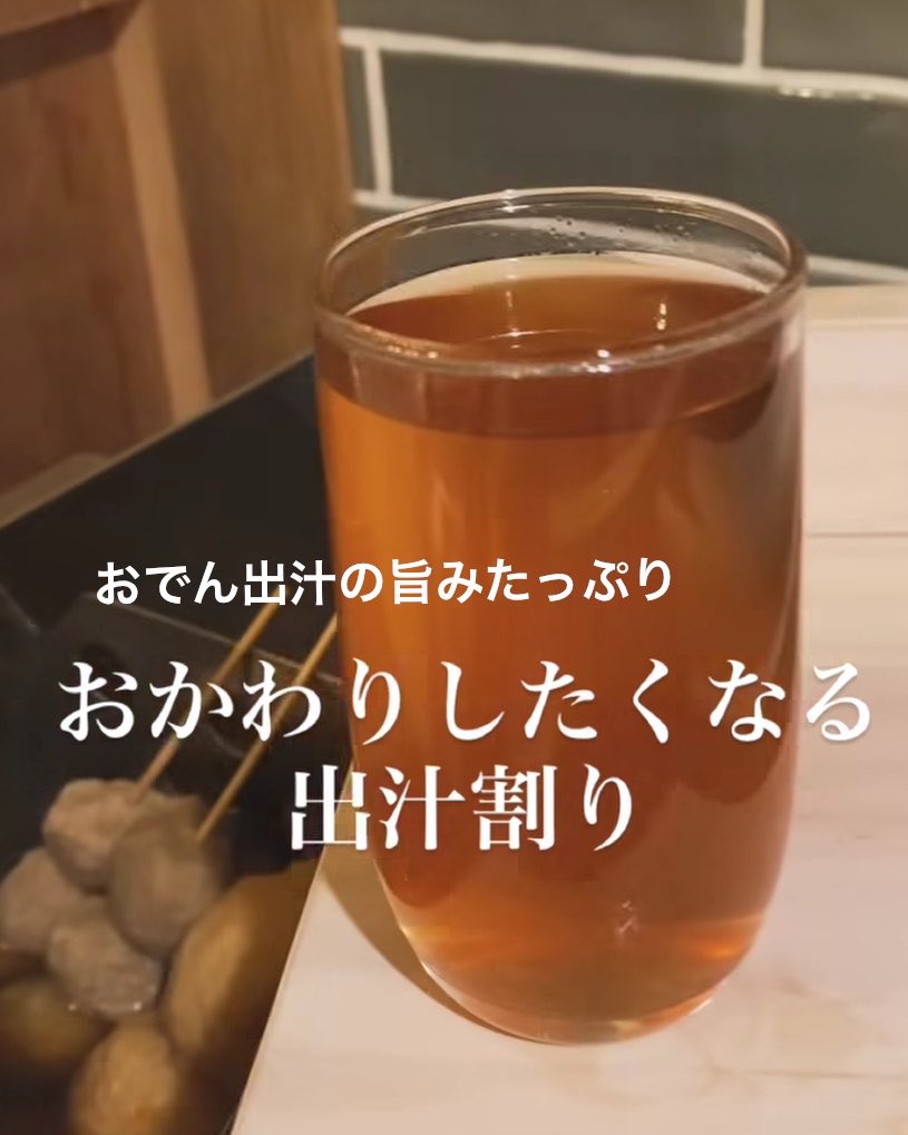 おでん屋アップモート tweet media
