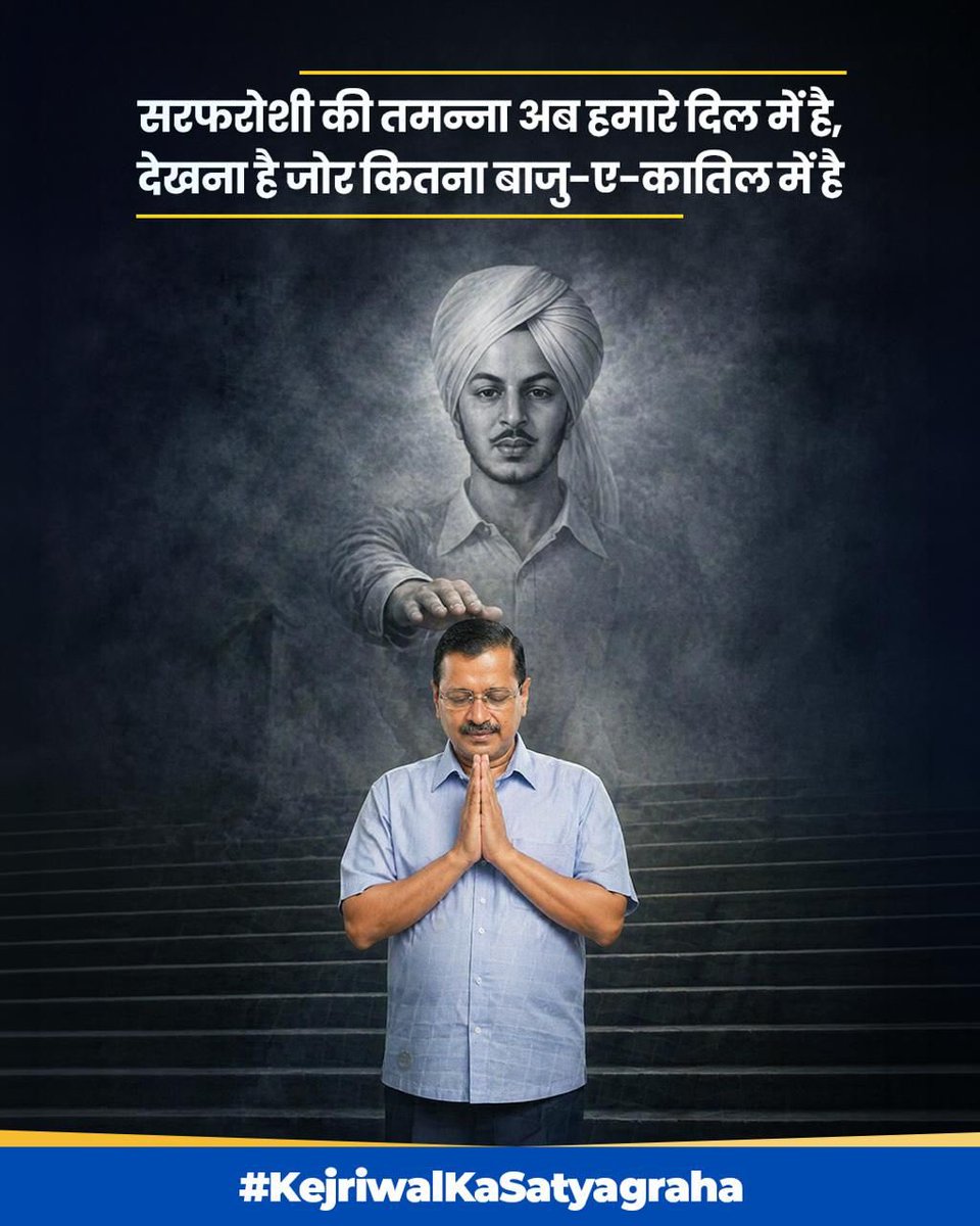 #KejriwalKaSatyagraha