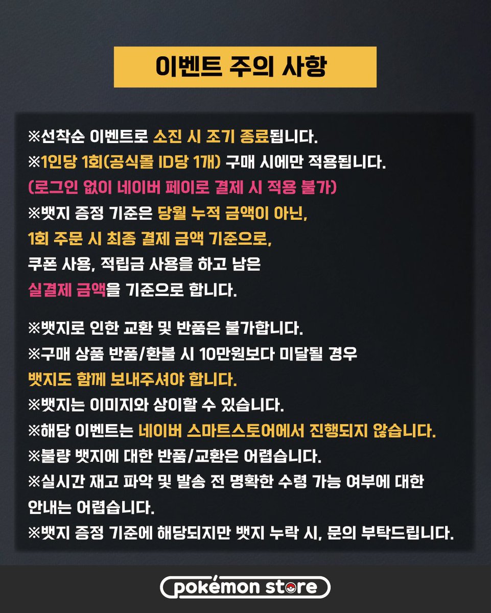 포켓몬 스토어 온라인 tweet media