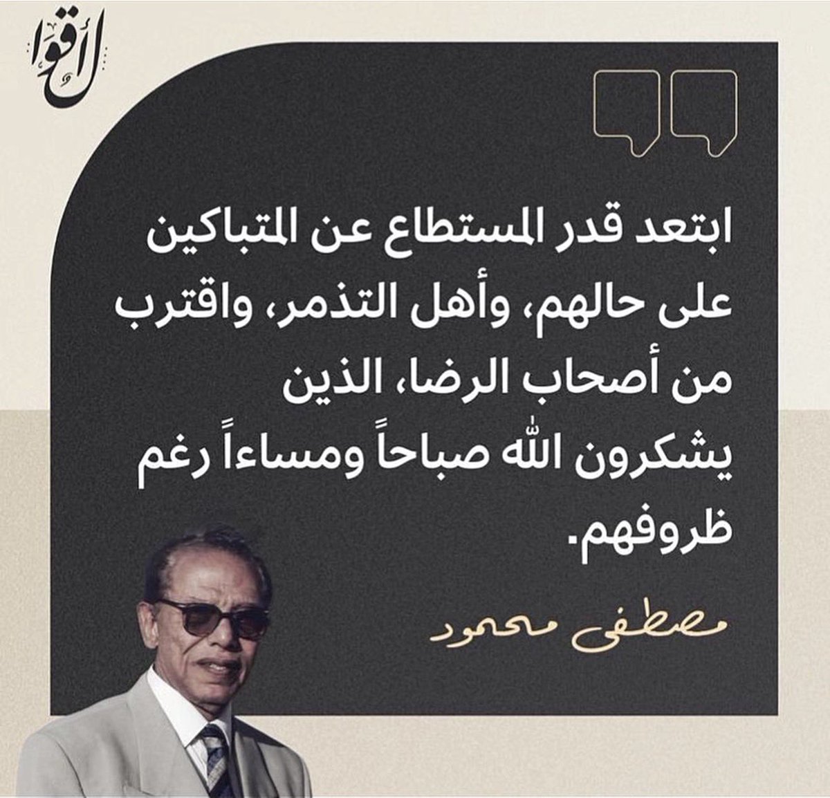 صباح الرضا والنعيم