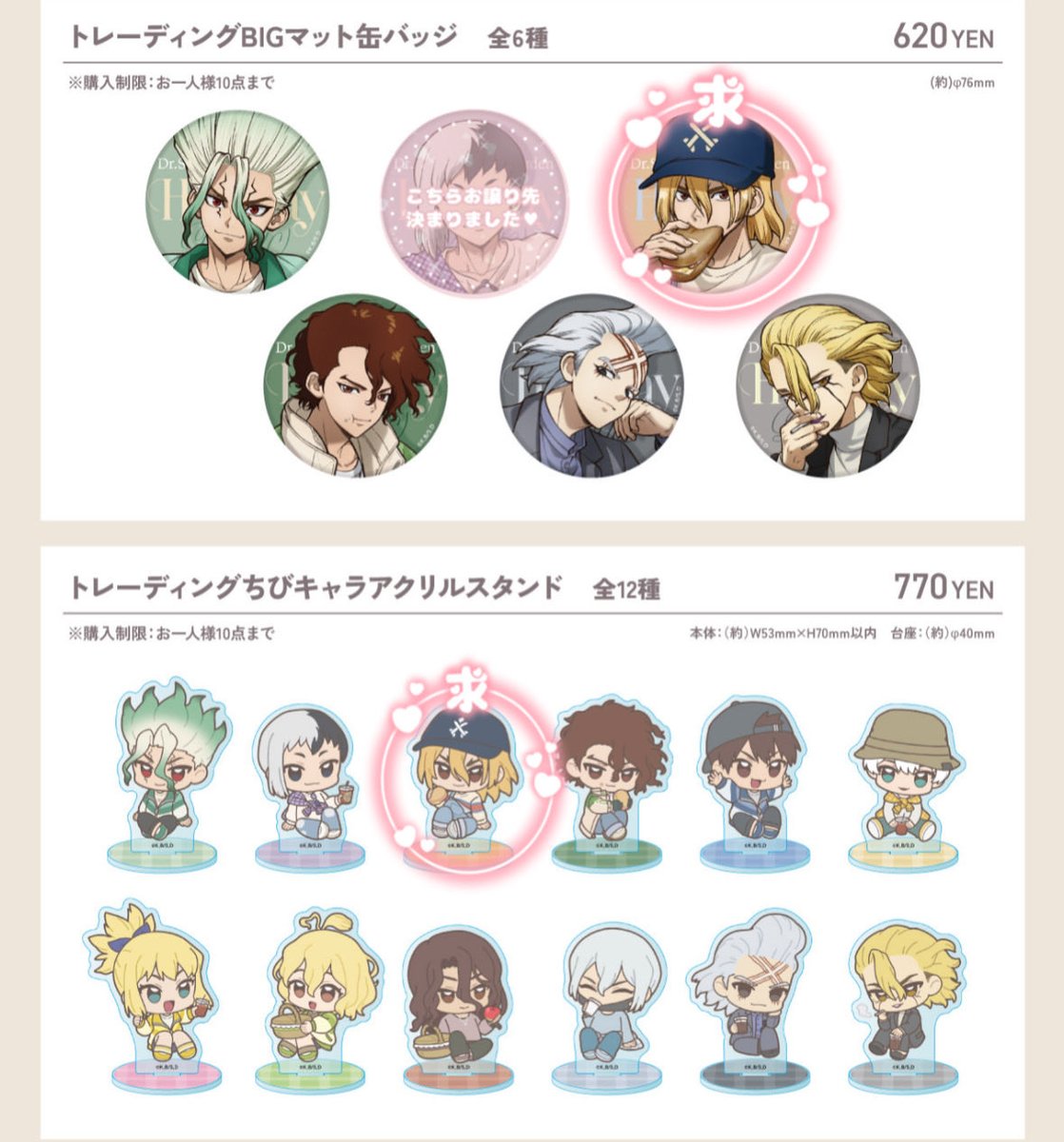 Dr.STONE プリンセスカフェ　ゼノ　ミニキャラ　特典　缶バッジ　アクスタ TVアニメ「Dr.STONE」さっぽろ雪まつり ミニキャラアクリル