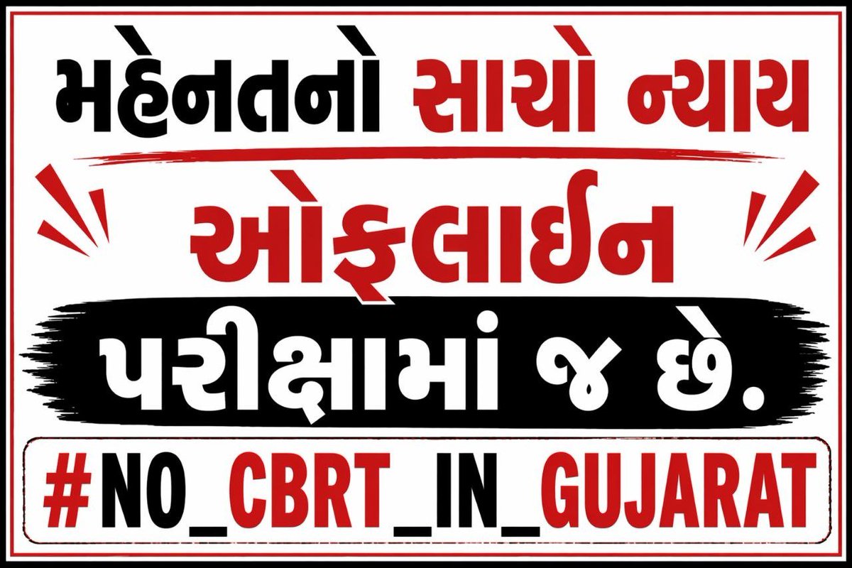 HemangVyas9495's tweet photo. #NO_CBRT_IN_GUJRAT
@CMOGuj
@irushikeshpatel
@sanghaviharsh
@drpradyumanvaja
@jitu_vaghani
@Rivaba4BJP
@VtvGujarati
@tv9gujarati
@abpasmitatv
@sandeshnews
@News18Guj
@Zee24Kalak
@nidhirpatel6
@Janak_Sutariyaa
@YAJadeja
@GsssbOfficial https://t.co/BUzv1OWXWP