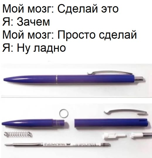 Ну я
