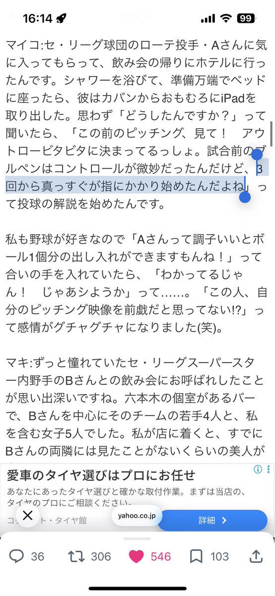 ただの浪巨人ファン tweet media