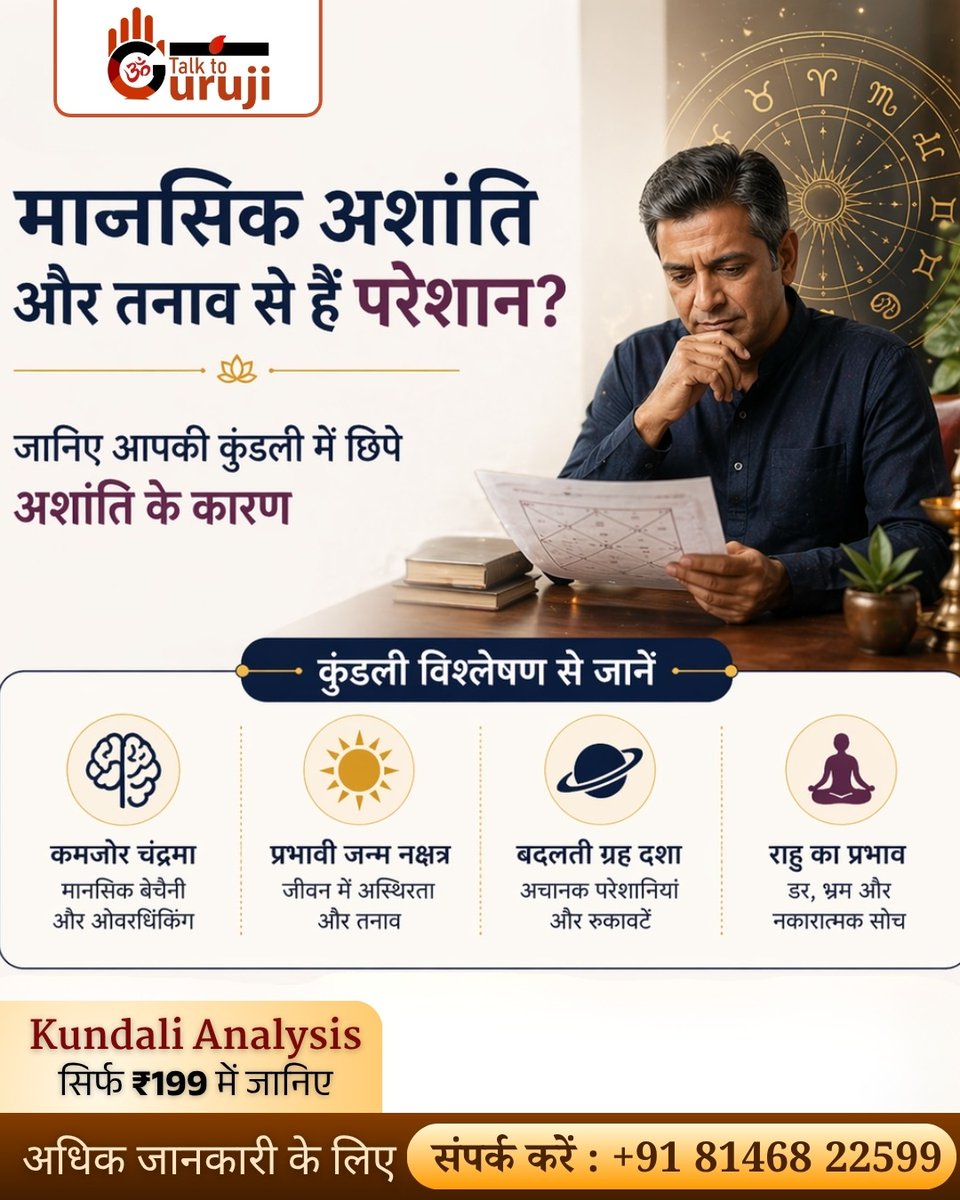 talkto_guruji's tweet photo. मन की अशांति और तनाव का कारण समझना है?
आपकी कुंडली में छुपे जवाब आपका इंतज़ार कर रहे हैं 🔮
✨ सिर्फ ₹199 में पाएं सटीक कुंडली विश्लेषण
#KundaliAnalysis #AstrologyIndia #VedicAstrology #SpiritualHealing
#MentalPeace #AstrologyReading #HoroscopeIndia #RahuEffects https://t.co/JLoNIZyRtR
