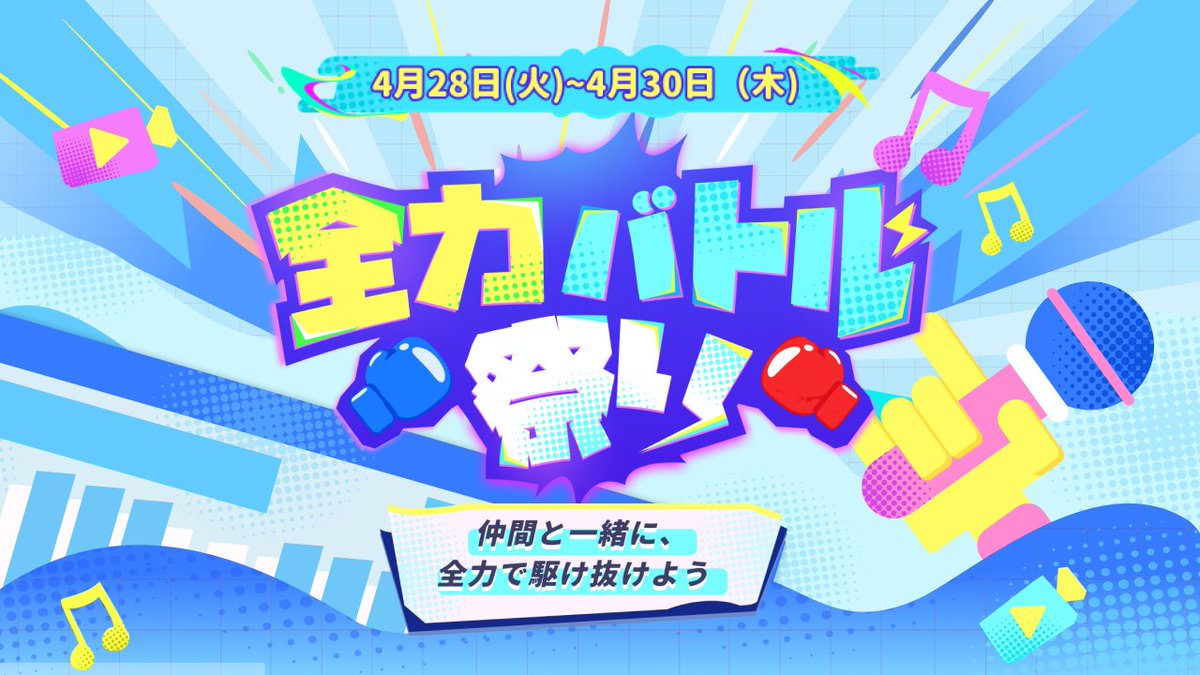 mikke LIVE (ミッケライブ) tweet media