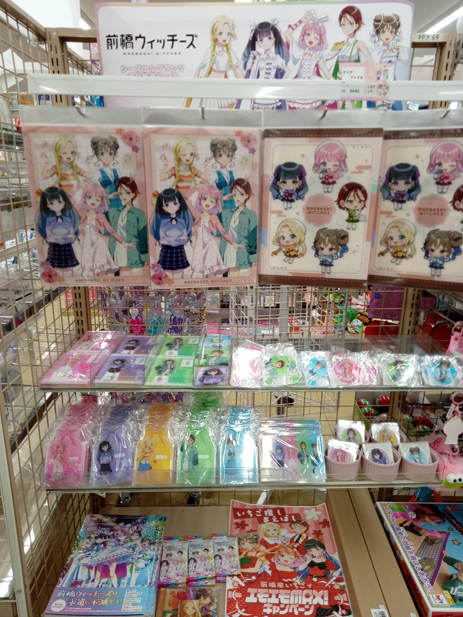 bunsdOgo_jp's tweet image. 前橋ウィッチーズ関連商品好評発売中です！
ご来店お待ちしております！
#前橋ウィッチーズ #MBW