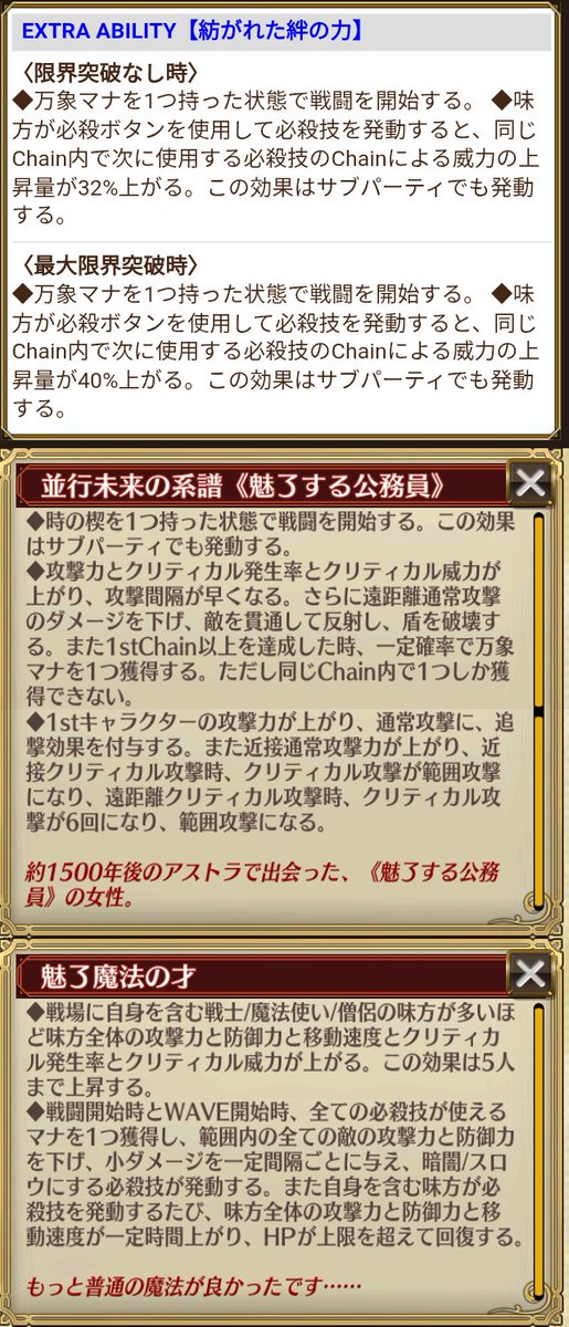《Y.G.1515》魅了する公務員 メリフルア

時間が無いのでSSのみ。

#チェンクロ
