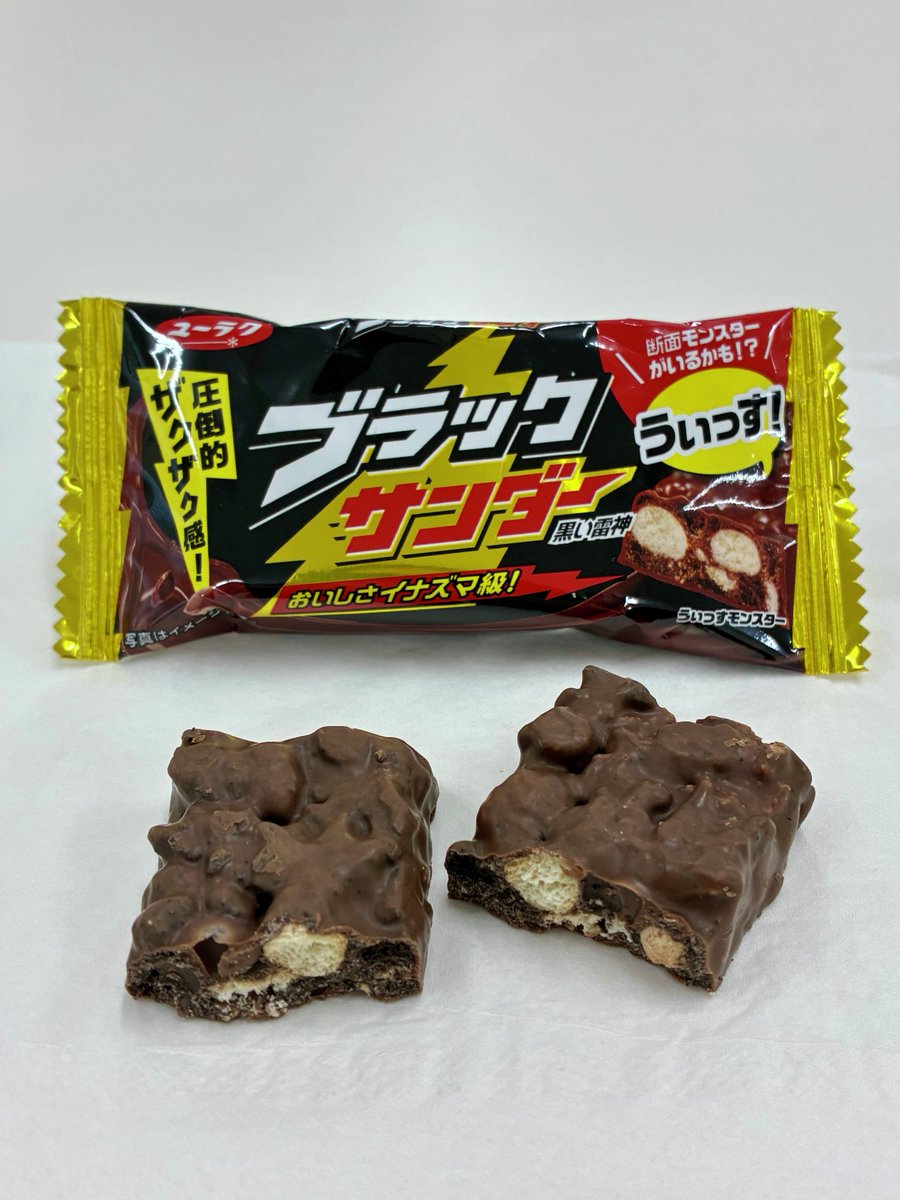 ブラックサンダーさん【公式】 tweet media