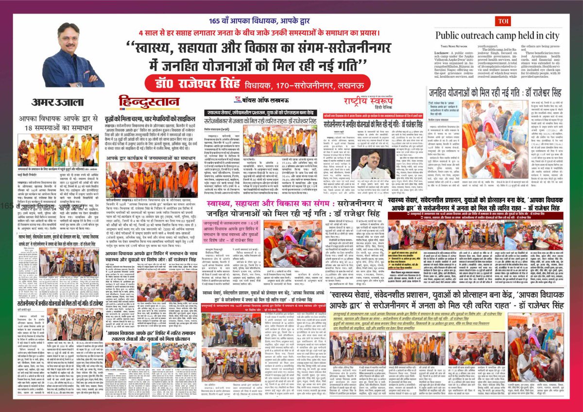 Rajeshwar Singh tweet media
