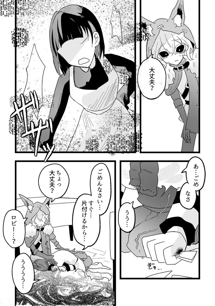 にんじん花子 tweet media