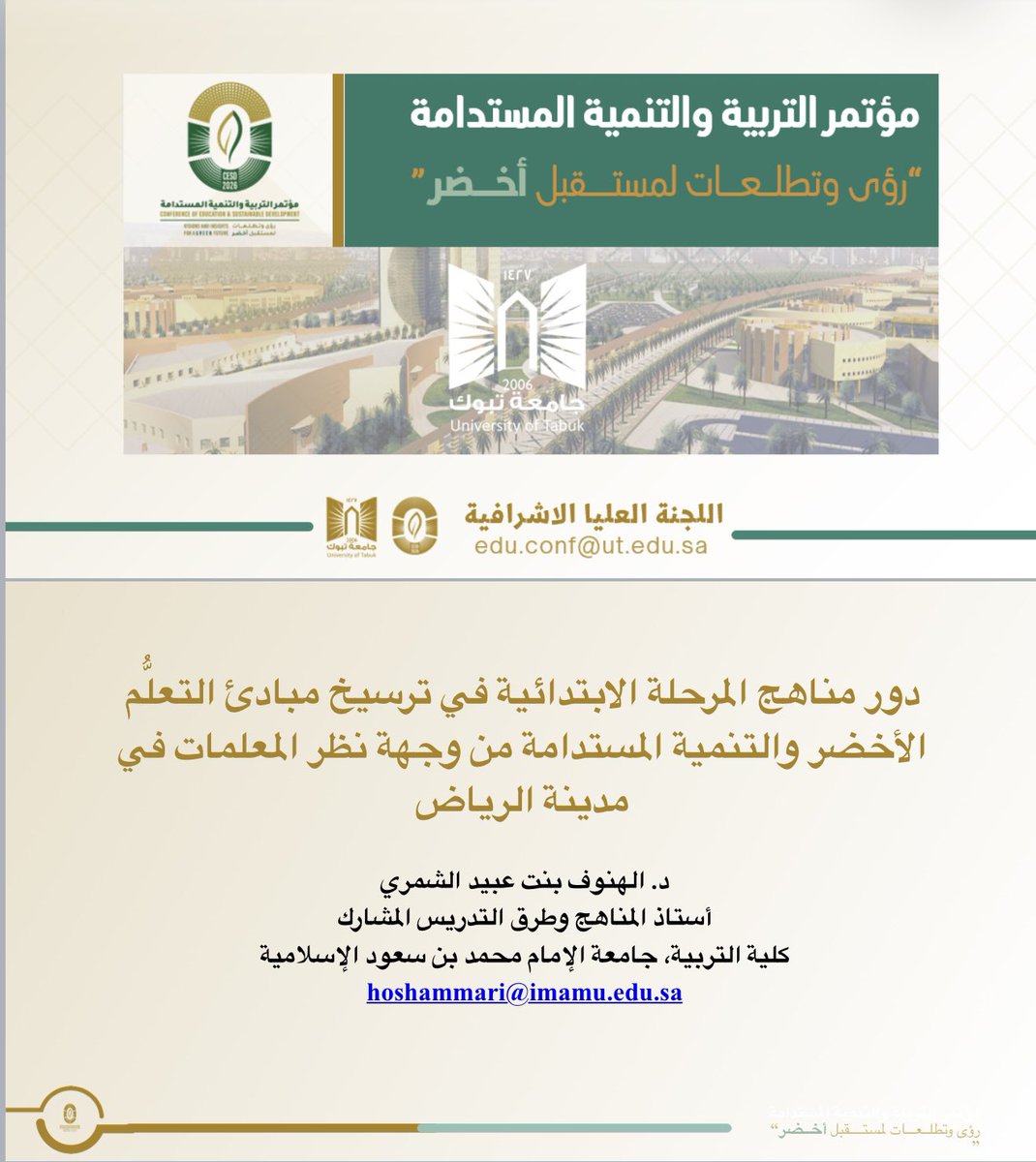 د.الهنوف الشمري tweet media