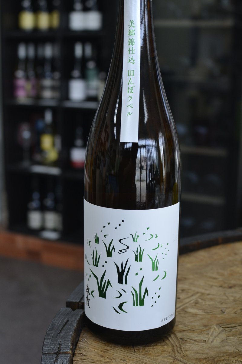 新入荷速報】 栗林酒造店 7BY ◇春霞 純米吟醸 田んぼラベル 1800ml