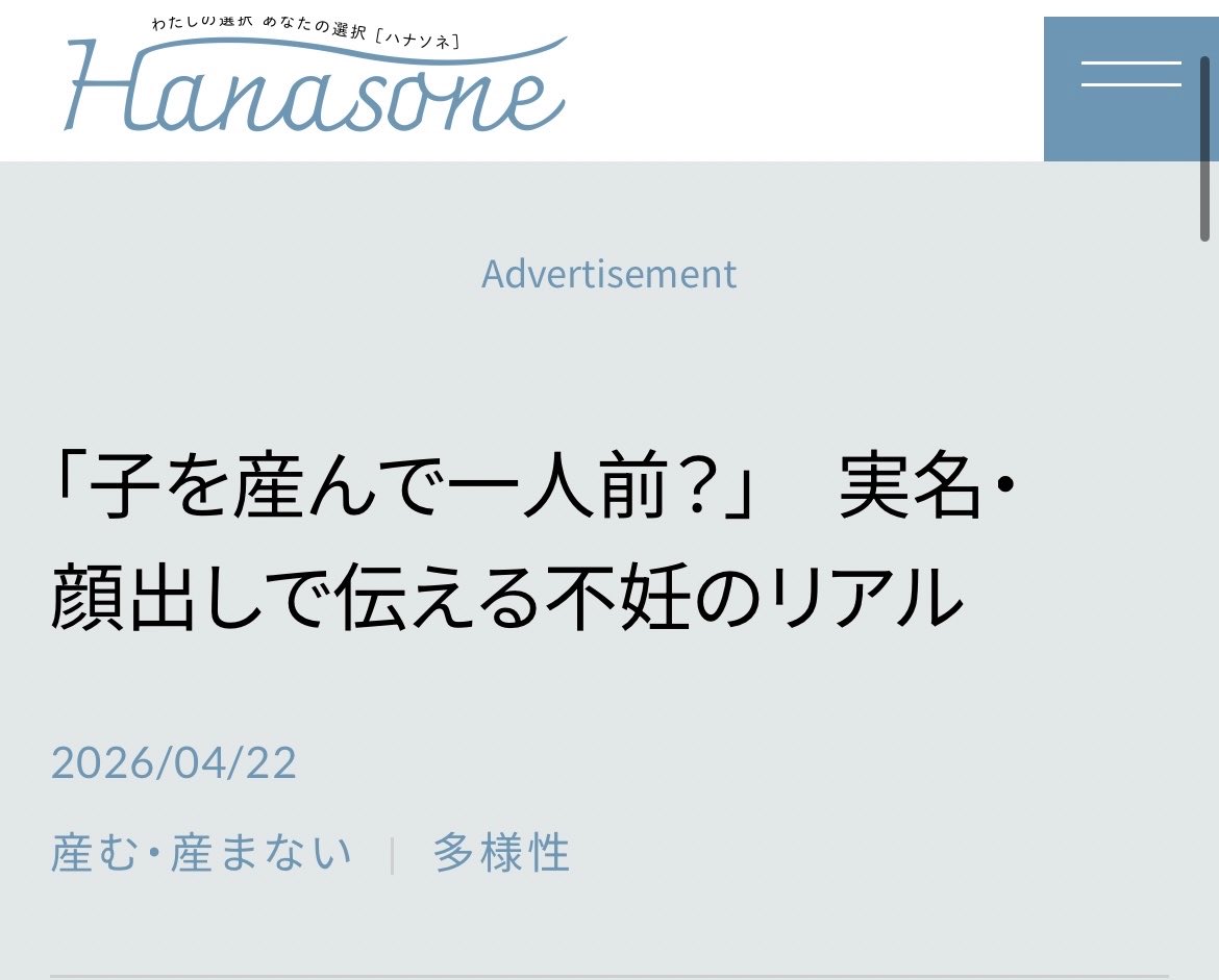 umumedia's tweet photo. ￼🌼取材を受けました🌼
￼
毎日新聞社が運営するメディア「Hanasone」にUMU編集部メンバーのインタビュー記事が掲載されました！

これまでの歩み、実名・顔出しにこだわる理由、メンバーそれぞれの思い、今後のテーマなどをお話ししました。

ご覧いただけたら嬉しいです🪽

https://t.co/SduilaFtIH https://t.co/yhGslvNAxb