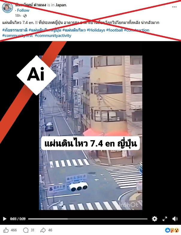 AFP Fact-Check ประเทศไทย🔎 tweet media