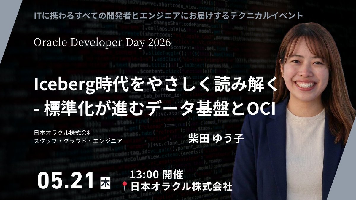 Japan Oracle Developers tweet media