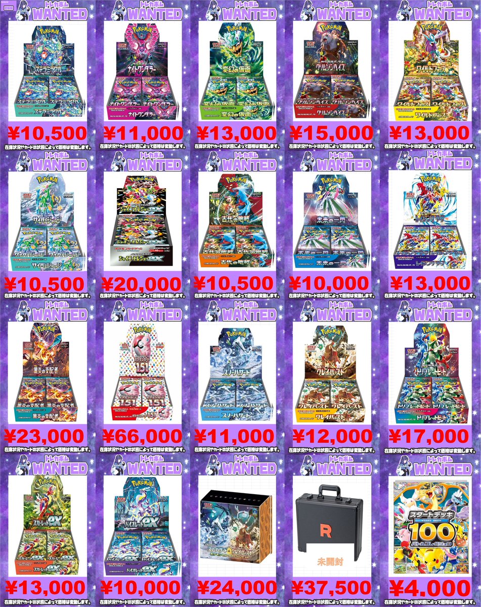 トレカボム大阪日本橋店 tweet media