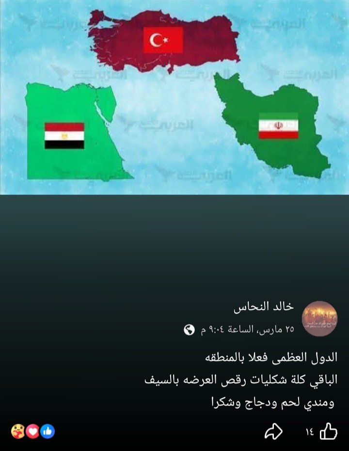 المكرية🇸🇦🏆 tweet media