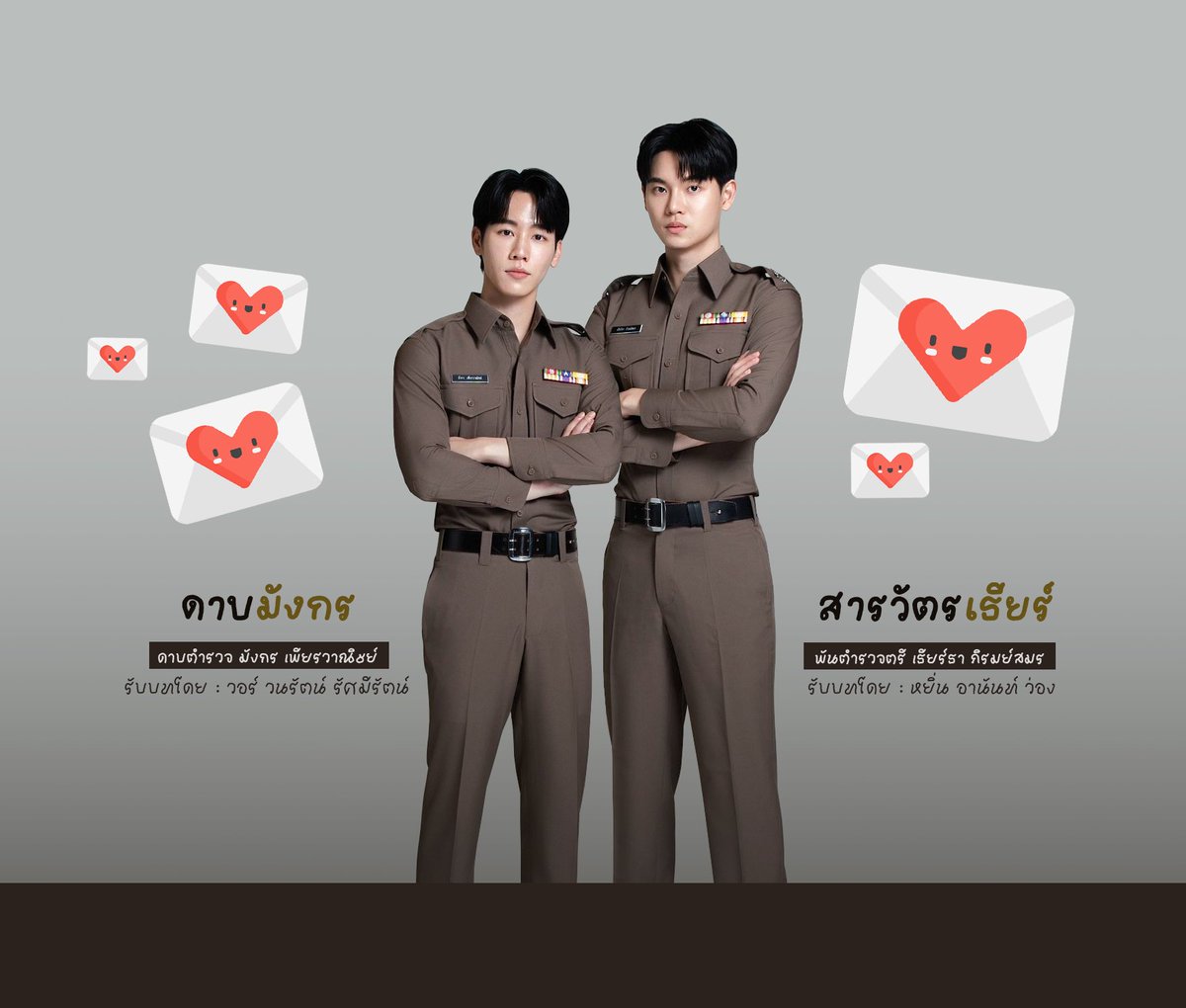 Police in Love Fan Support tweet media