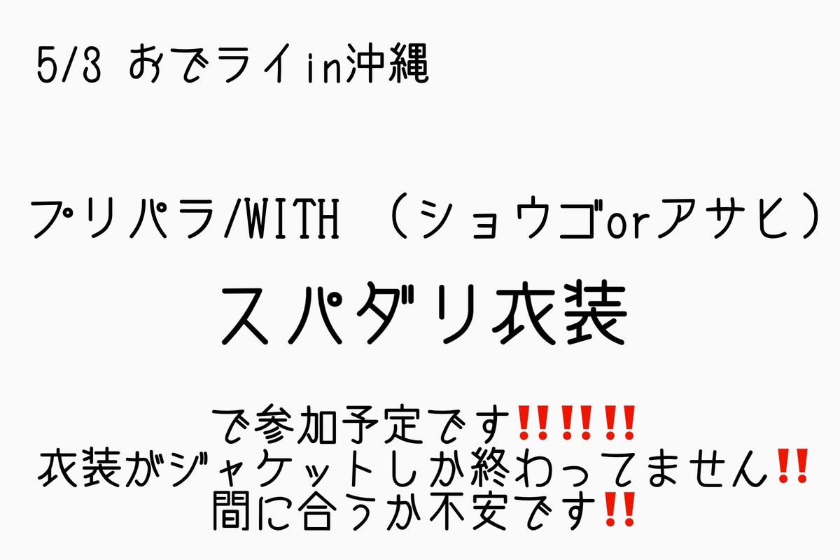 さなだぎ©️ tweet media