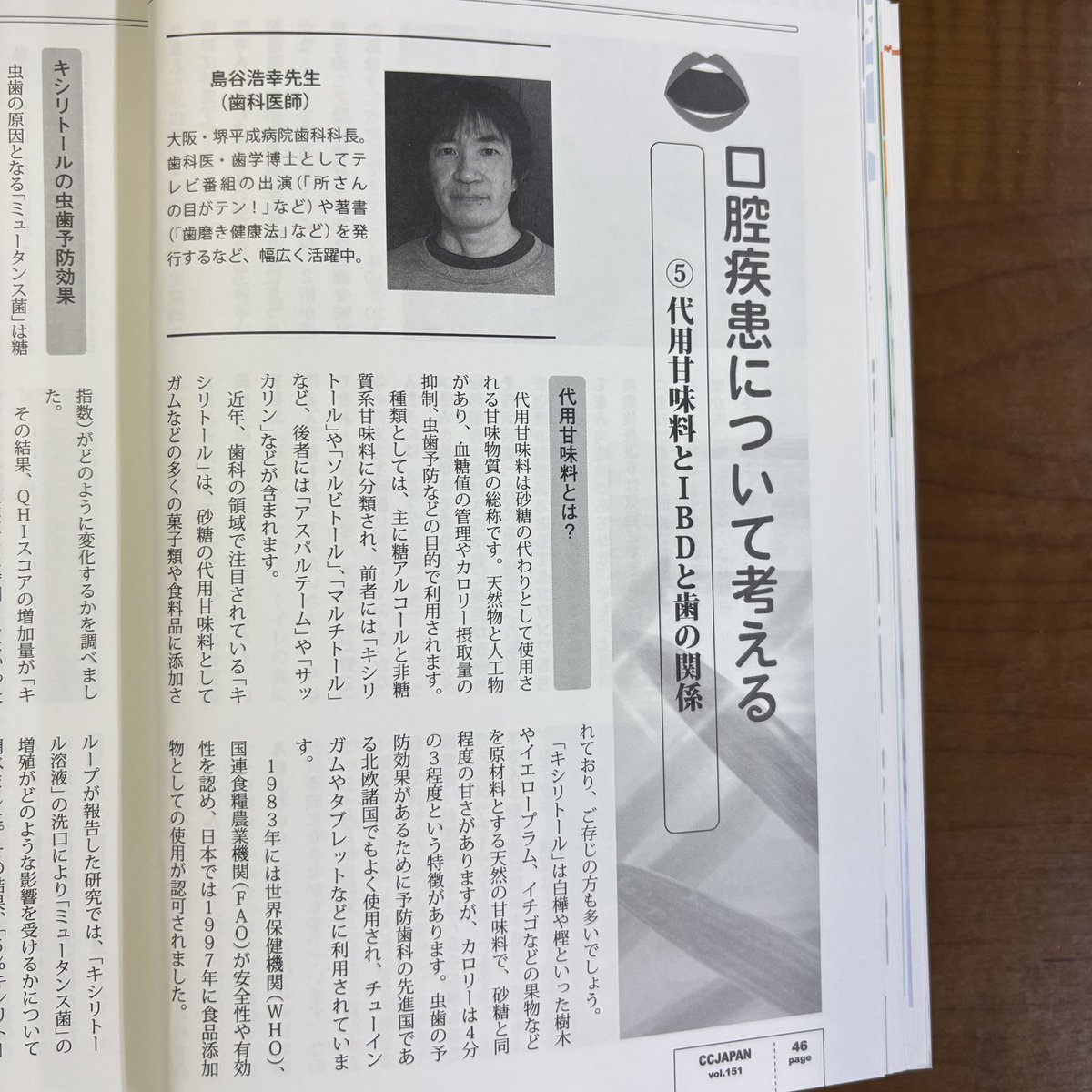CCJAPAN（潰瘍性大腸炎・クローン病患者情報誌） tweet media