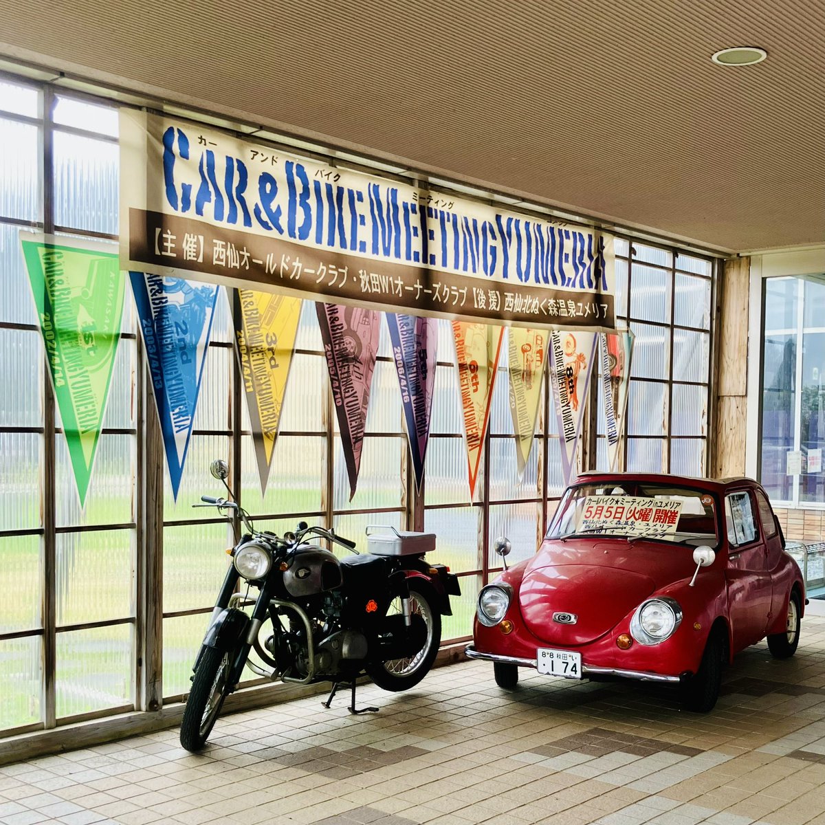 カー&amp;バイク⭐️ミーティングinユメリア2026♨️

エントラント(外展示)は、相変わらずの車両で😅
バイクは気が変われば入れ替えするかもです🤭
どちらも汚いのでお手を触れませんように🙈

#ぬく森温泉ユメリア #スバル360 #メグロs7 #西仙オールドカークラブ