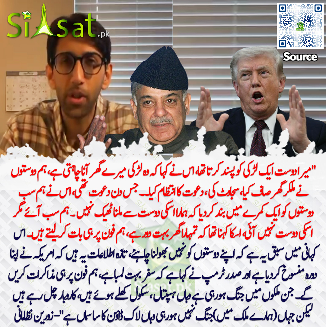 Siasat.pk tweet media