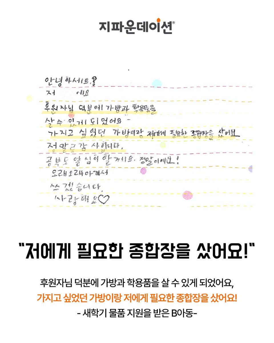 지파운데이션 tweet media