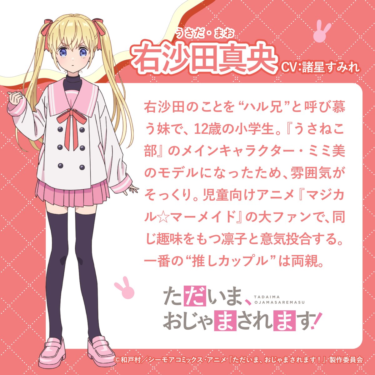『ただいま、おじゃまされます！』 第4話  「スランプじゃ、ねーよ!?反応画像4