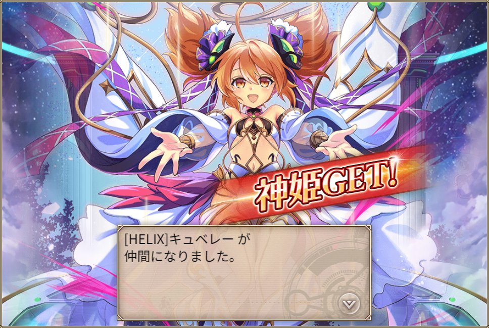 神姫プロジェクト 本当優秀な物欲センサーだよ バアル姐さんは単PUまで