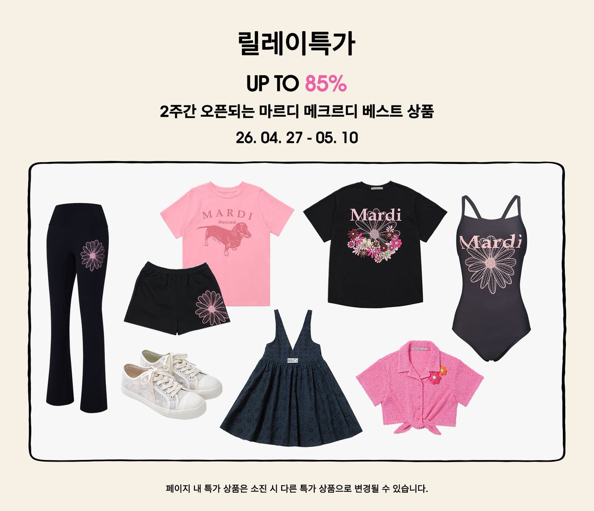 🩵 Beautyskymu •• พรีฯเกาหลี🇰🇷/ญี่ปุ่น🇯🇵 tweet media