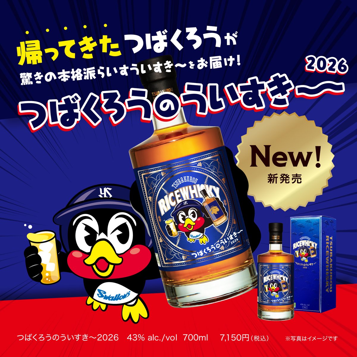 久米仙酒造【公式】 (@kumesen01) / Posts / X