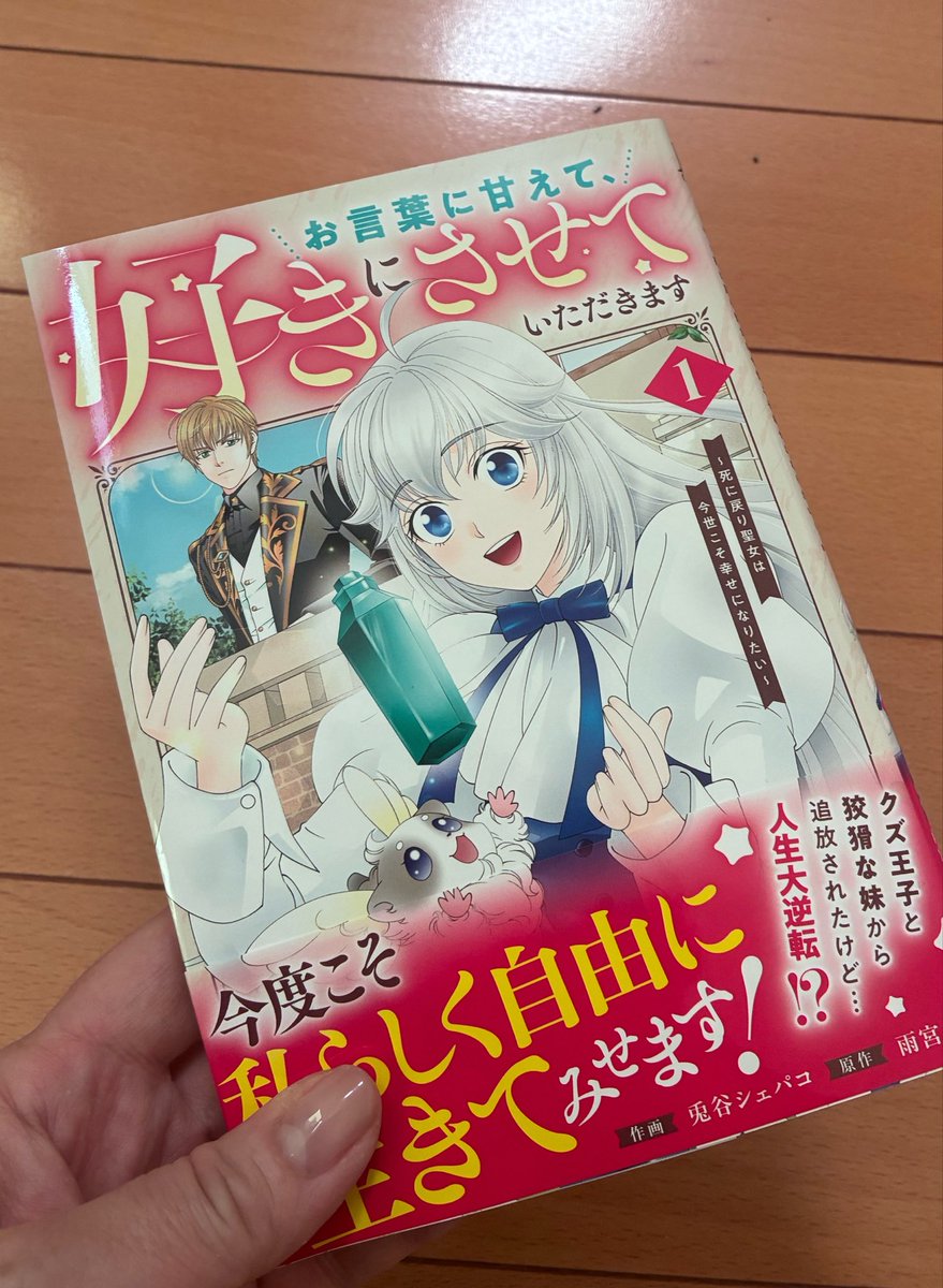 あねざる tweet media