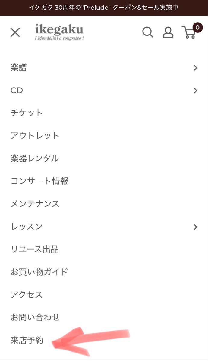 ikegakumandolin's tweet photo. 【お知らせ】
WEB来店予約がスタート！✨
事前にご予約いただくことで、スムーズにご案内が可能です。
メニュー欄の「来店予約」から、いつでもご希望の日時をお選びいただけます📝

《予約優先のご用件》
・弦交換
・点検調整
・試奏
・委託販売のご相談　

▼ご予約はこちら
https://t.co/vCAsbF2Pkd https://t.co/4AlmYgd89b