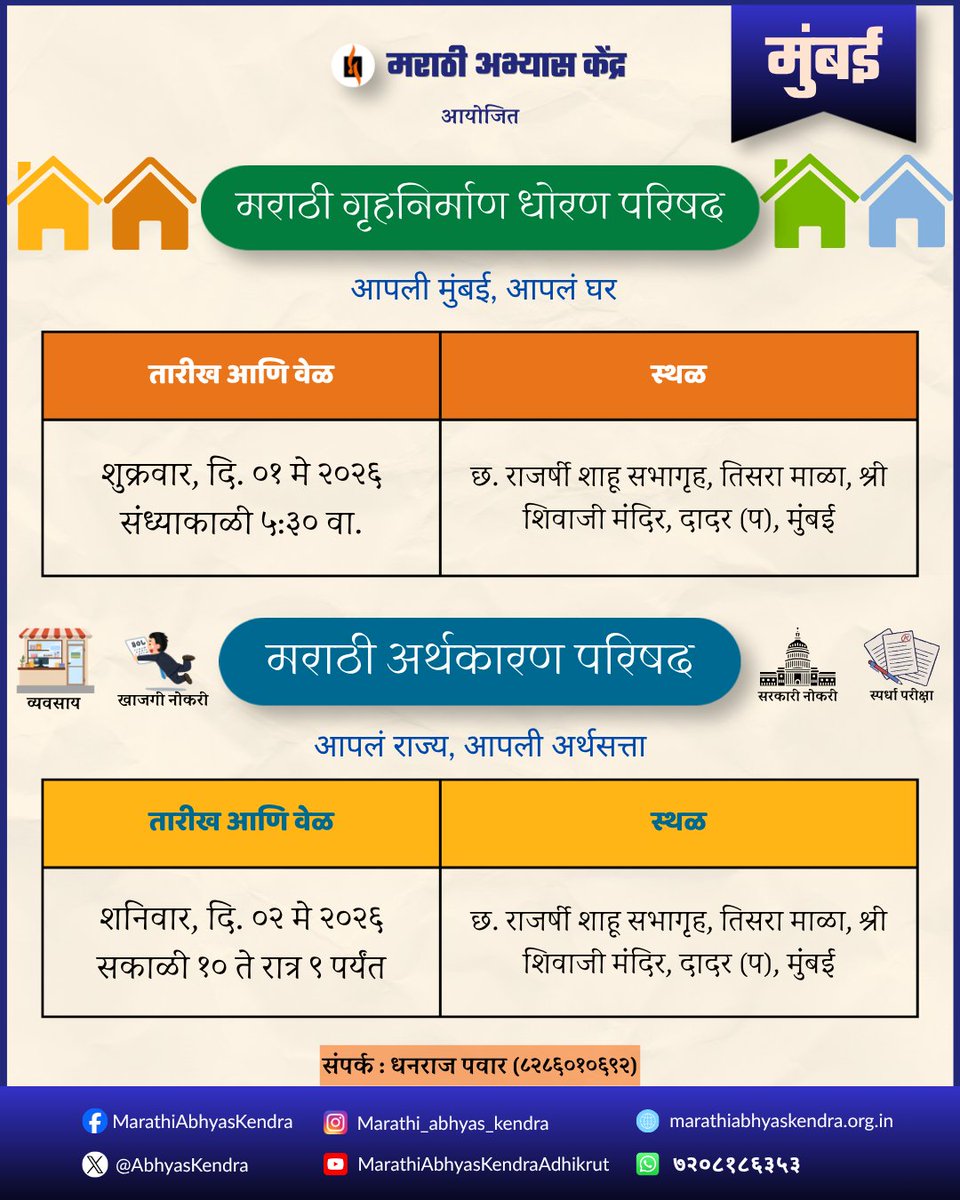 राज | Raj tweet media