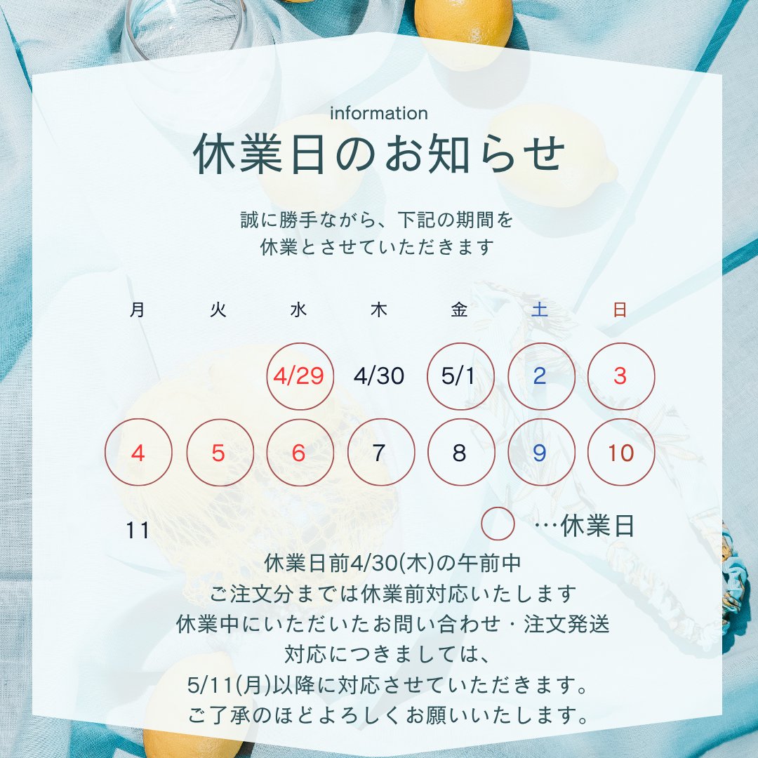 KorasCBD's tweet photo. 【休業日のお知らせ】 
 ご不便をおかけいたしますが、何卒よろしくお願いいたします。 
4/30(木)の午前中ご注文分までは休業日前発送となります。 https://t.co/Y4UDpVgQY2
