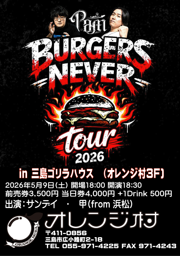 web89019725's tweet photo. 情報開示遅くなり申し訳ありません。
大変お待たせいたしました！
PAM tour 2026
企画1発目はゴリラハウスからになります。
5月9日(土)18:00より皆様のお越しをお待ちしてます！ https://t.co/MUsaUL6Zk3