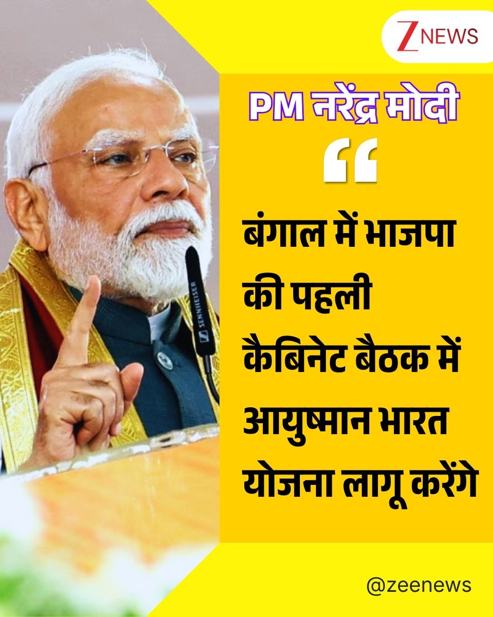 Zee News tweet media