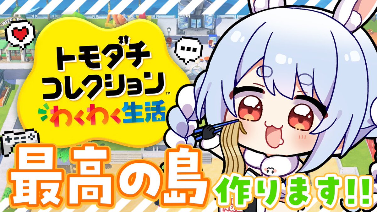 兎田ぺこら👯‍♀️ホロライブ3期生 tweet media