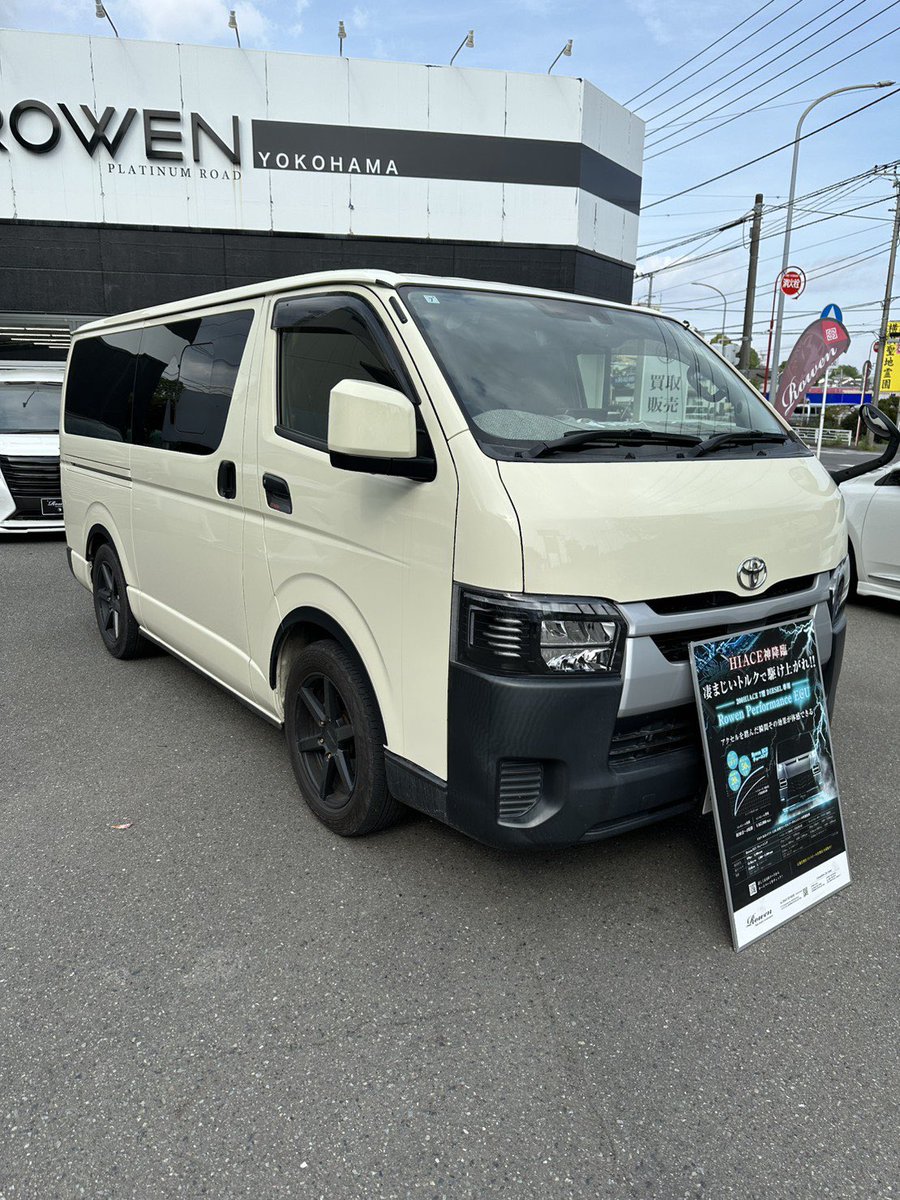 RowenECU's tweet image. 昨日Rowen横浜にて6型2台目の施工でした。加速が良くなり全然別物という評価を頂きました。ありがとうございました。

@ROWEN_JAPAN 
@ROWEN_CAR 
#ハイエース
#ECU
